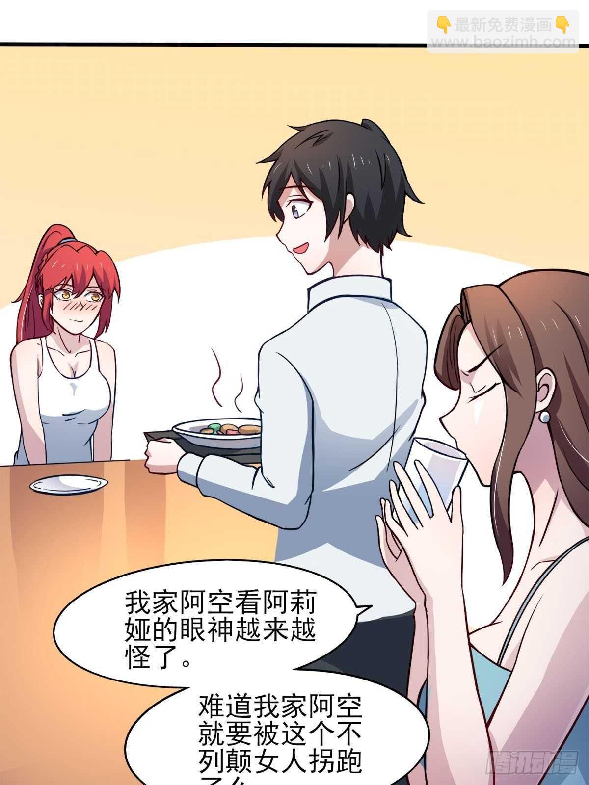 38话 两个阿莉娅-第43话
