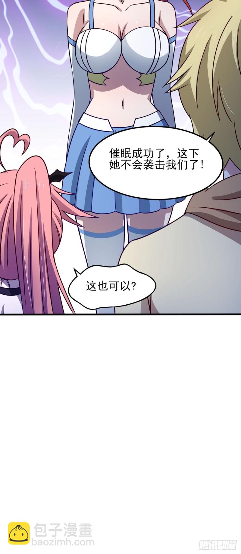 40话 堕落吧退魔剑士-第45话