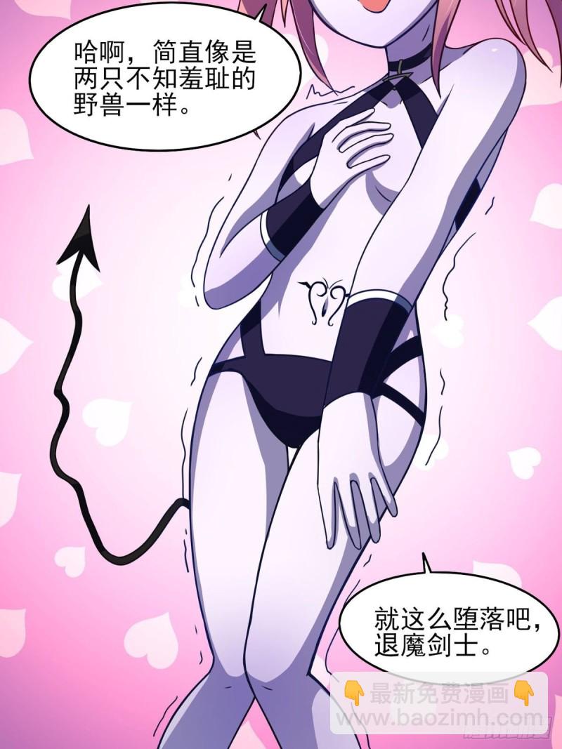 40话 堕落吧退魔剑士-第45话