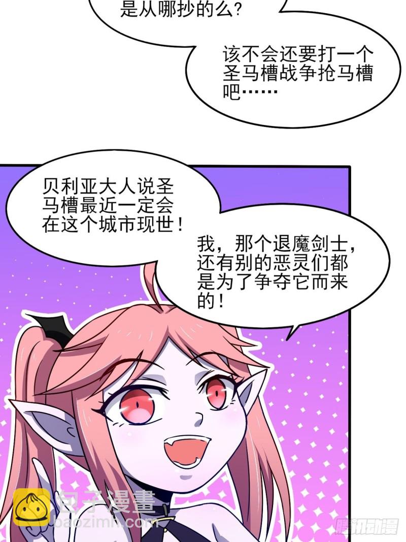 第42话 找呀找马槽-第47话