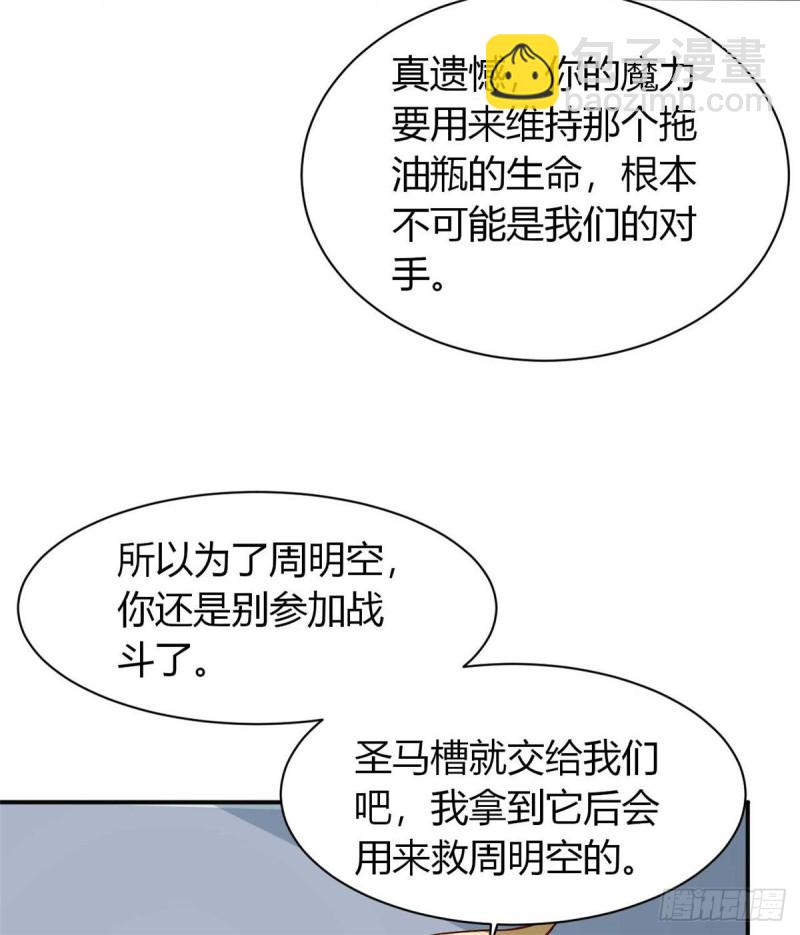 第44话 下面的，不可以(1/2)-第49话