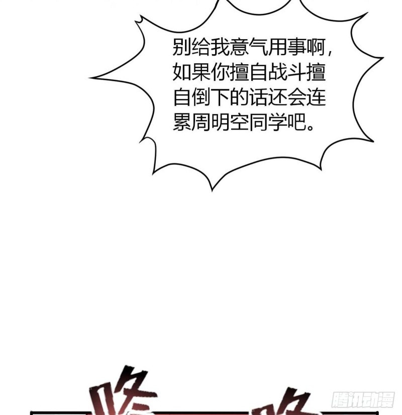 第44话 下面的，不可以(1/2)-第49话