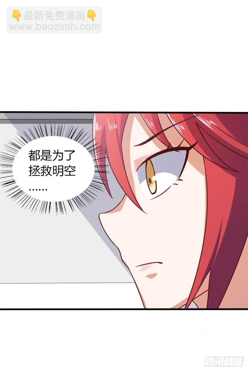 第44话 下面的，不可以(1/2)-第49话
