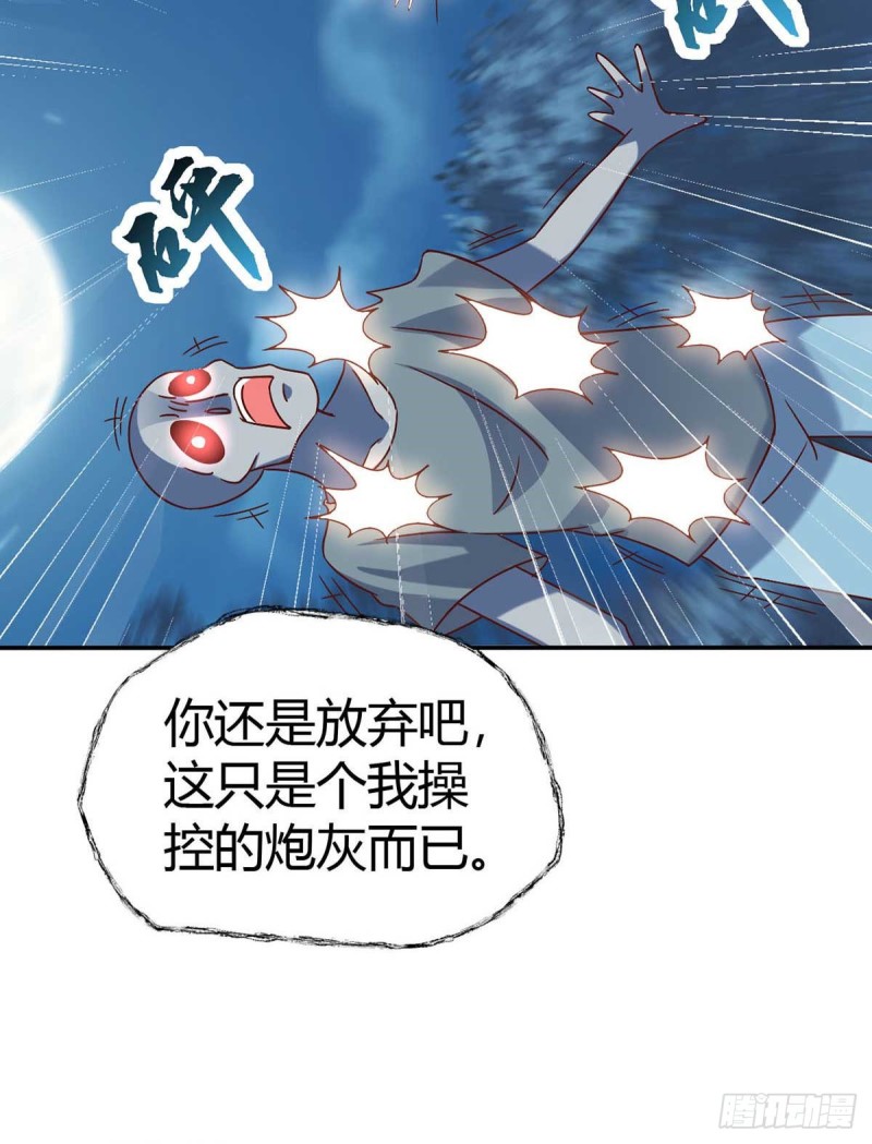 第46话 喜欢我的双枪么-第51话
