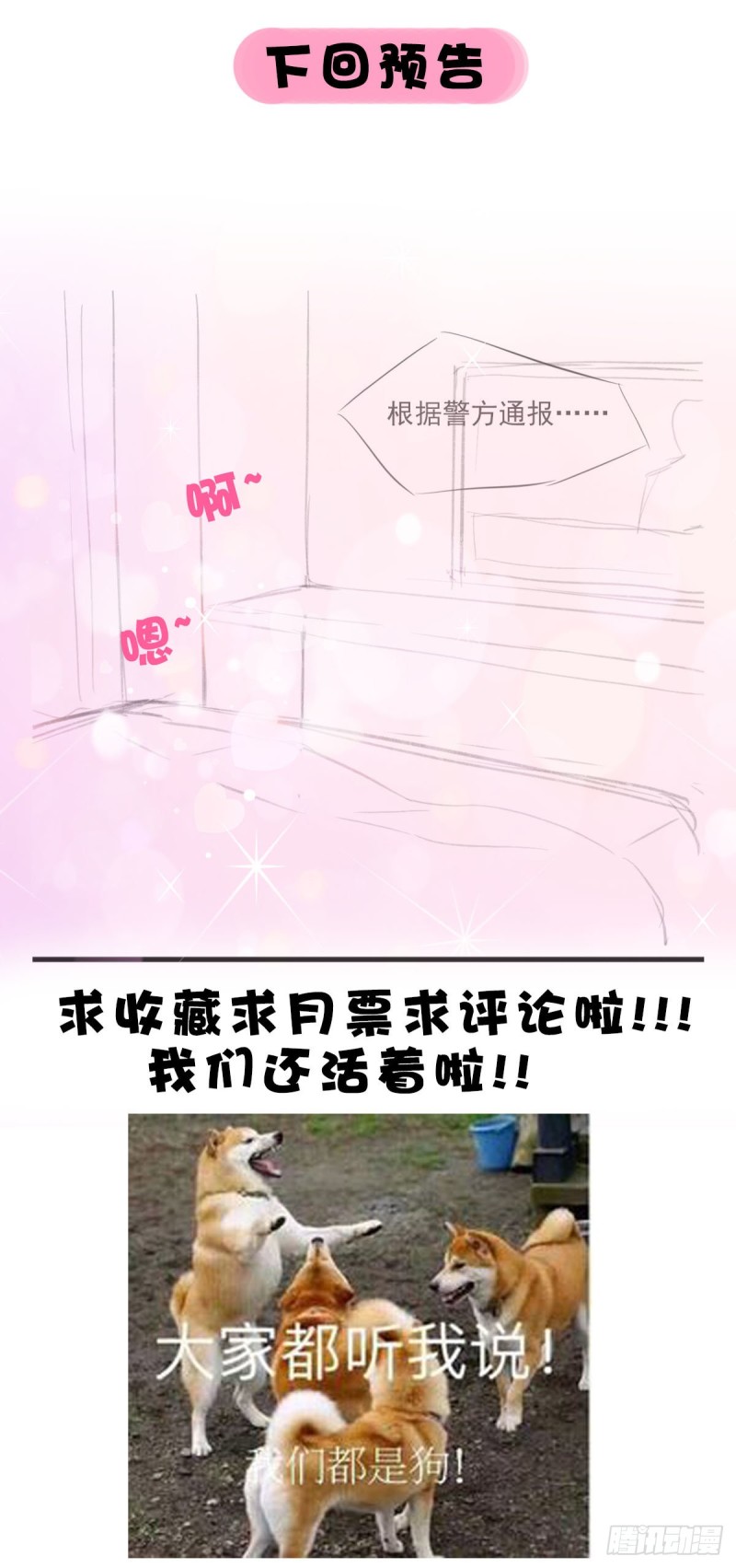 第46话 喜欢我的双枪么-第51话