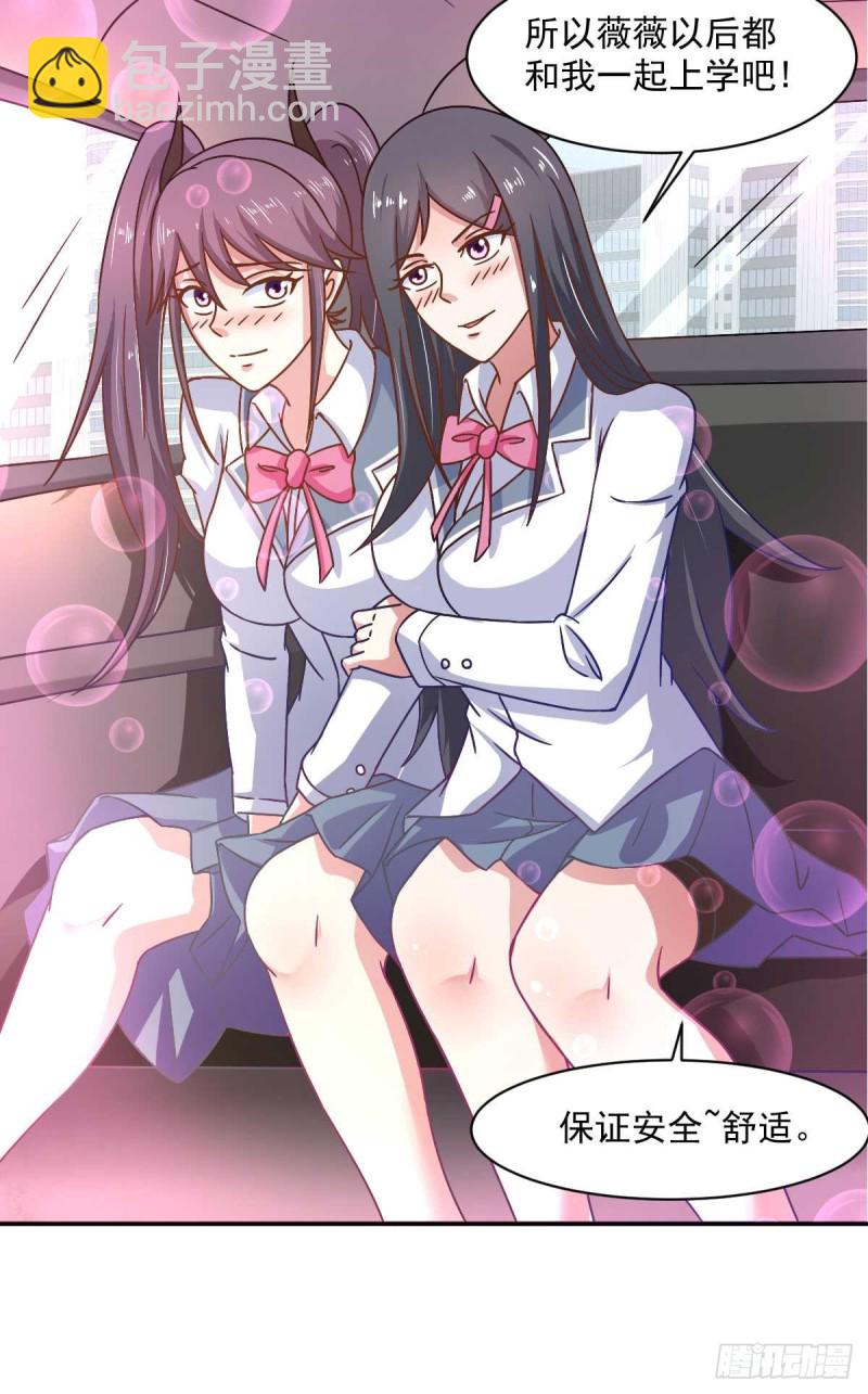 第48话 老婆从卡池里出来了！-第53话