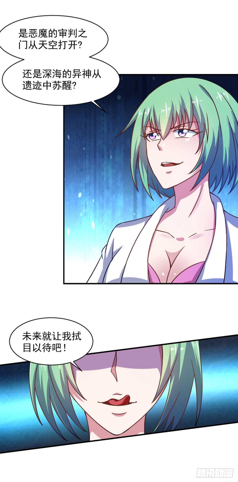 第48话 老婆从卡池里出来了！-第53话