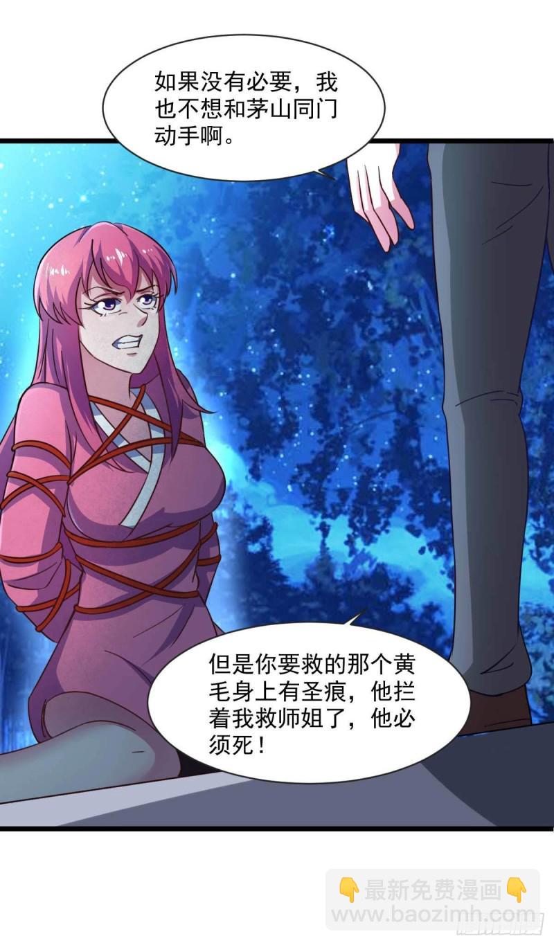 第52话 用阳气来超度你-第57话