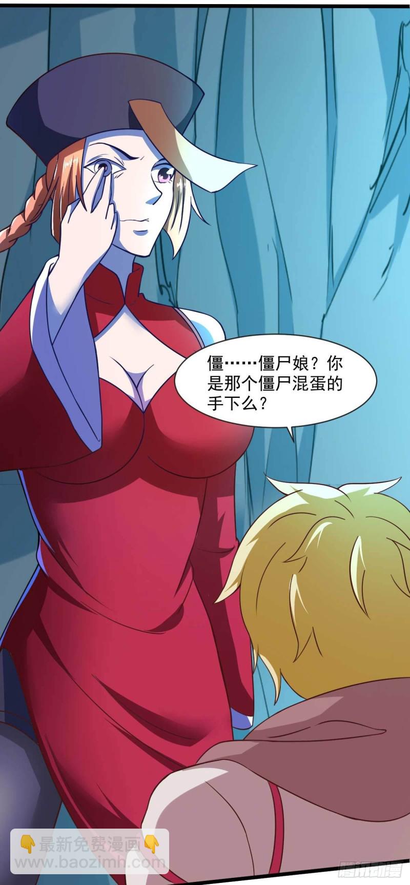第52话 用阳气来超度你-第57话