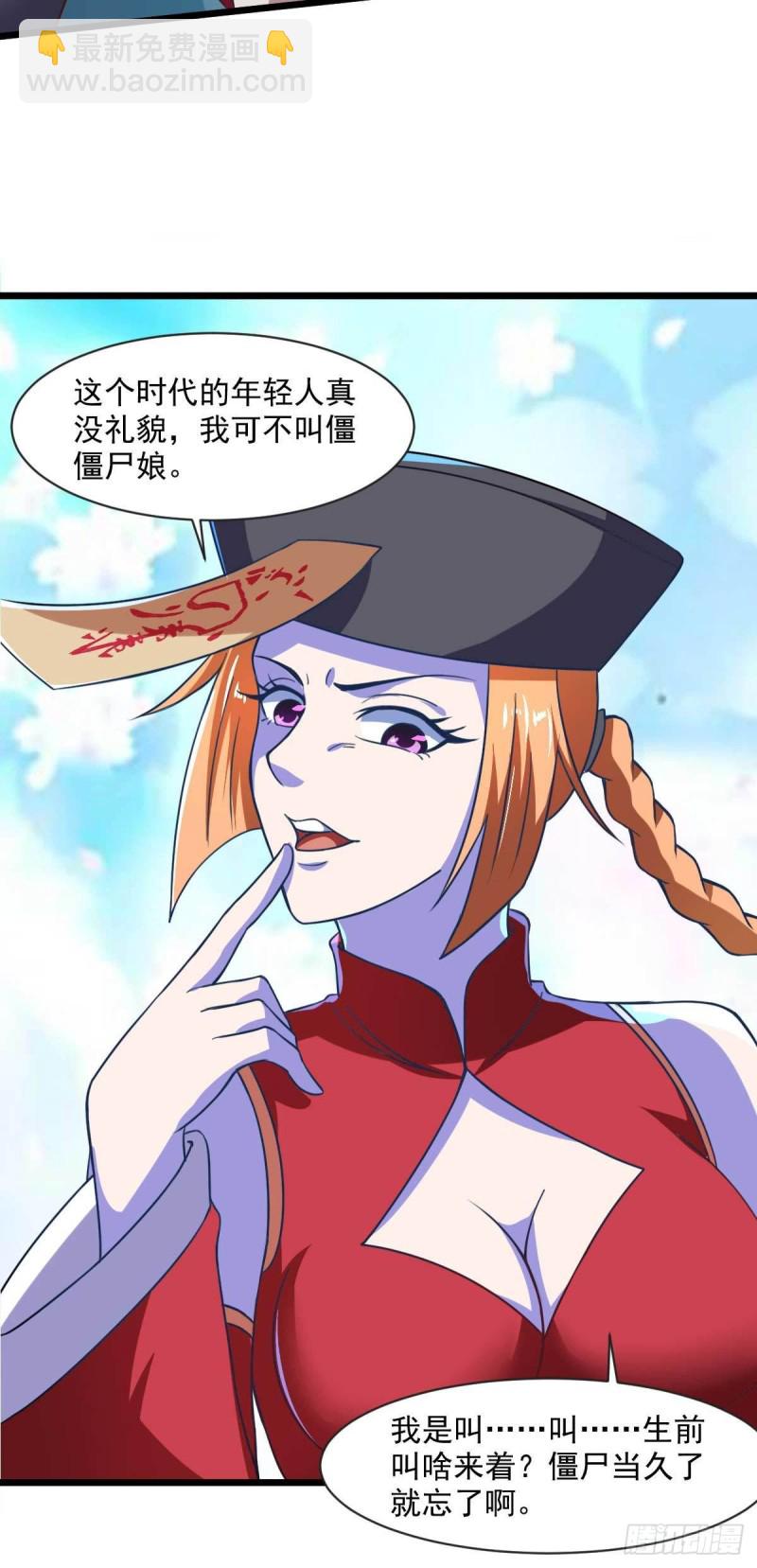第52话 用阳气来超度你-第57话