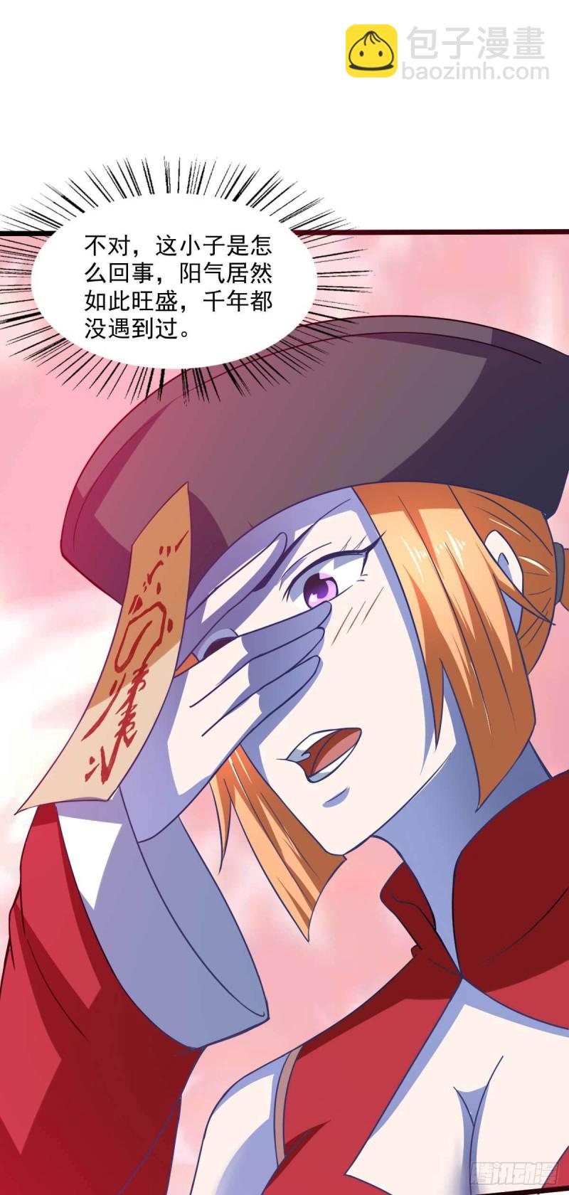 第52话 用阳气来超度你-第57话