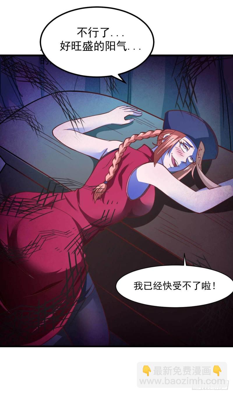 第52话 用阳气来超度你-第57话