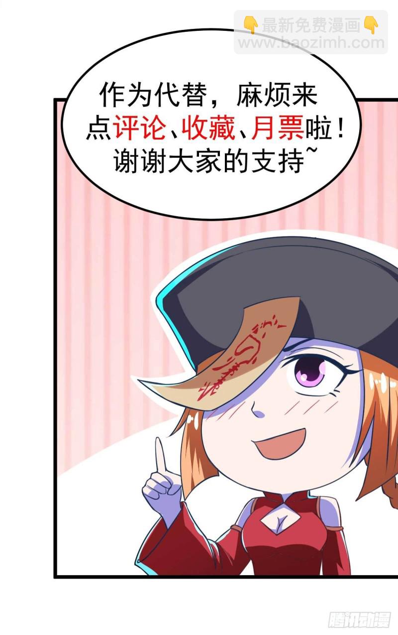 第52话 用阳气来超度你-第57话