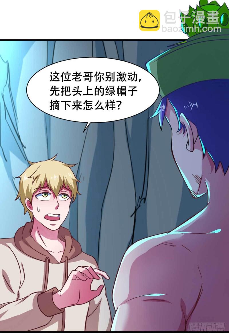 第54话 纯爱战士的愤怒！-第59话