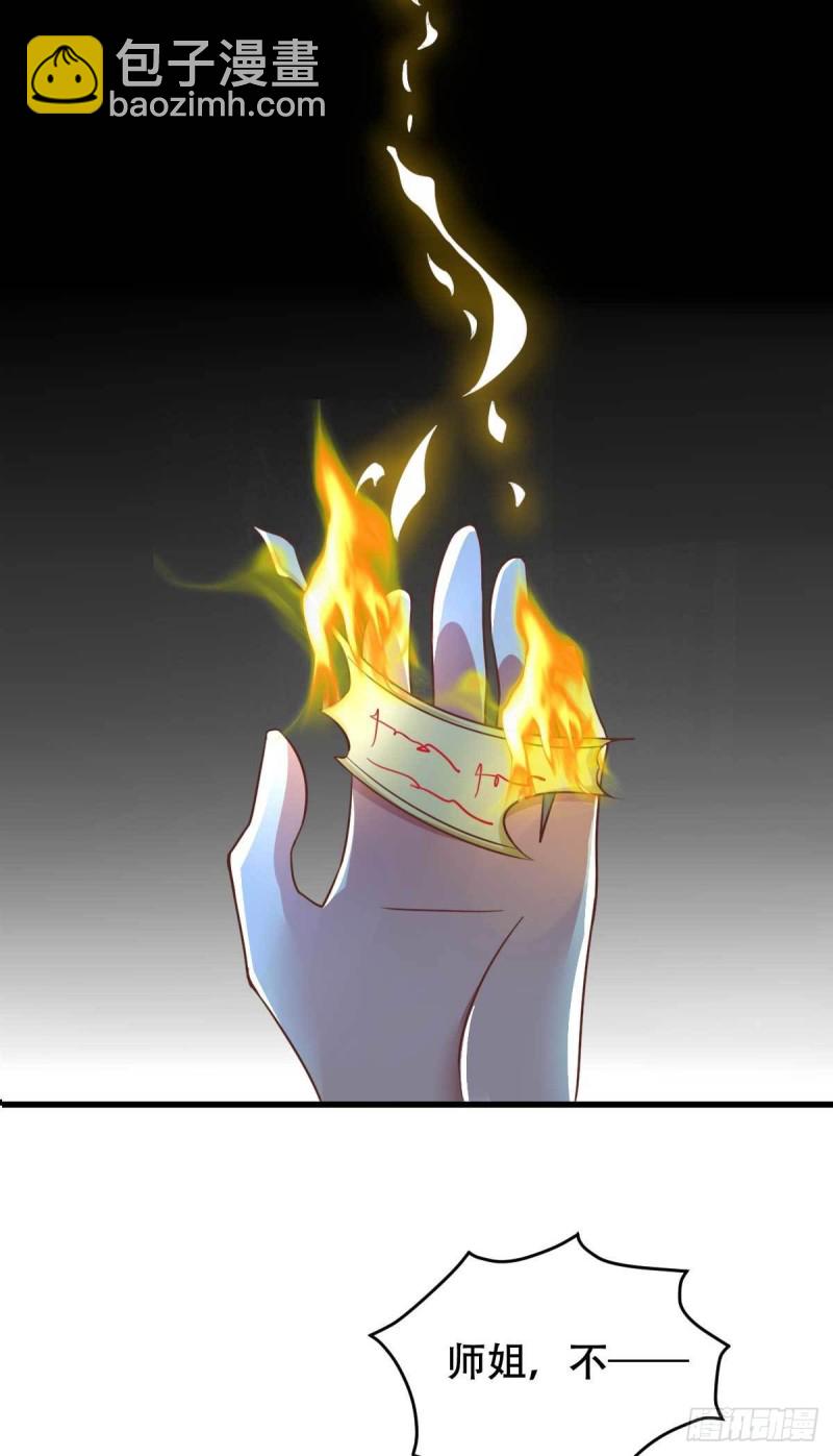 第54话 纯爱战士的愤怒！-第59话