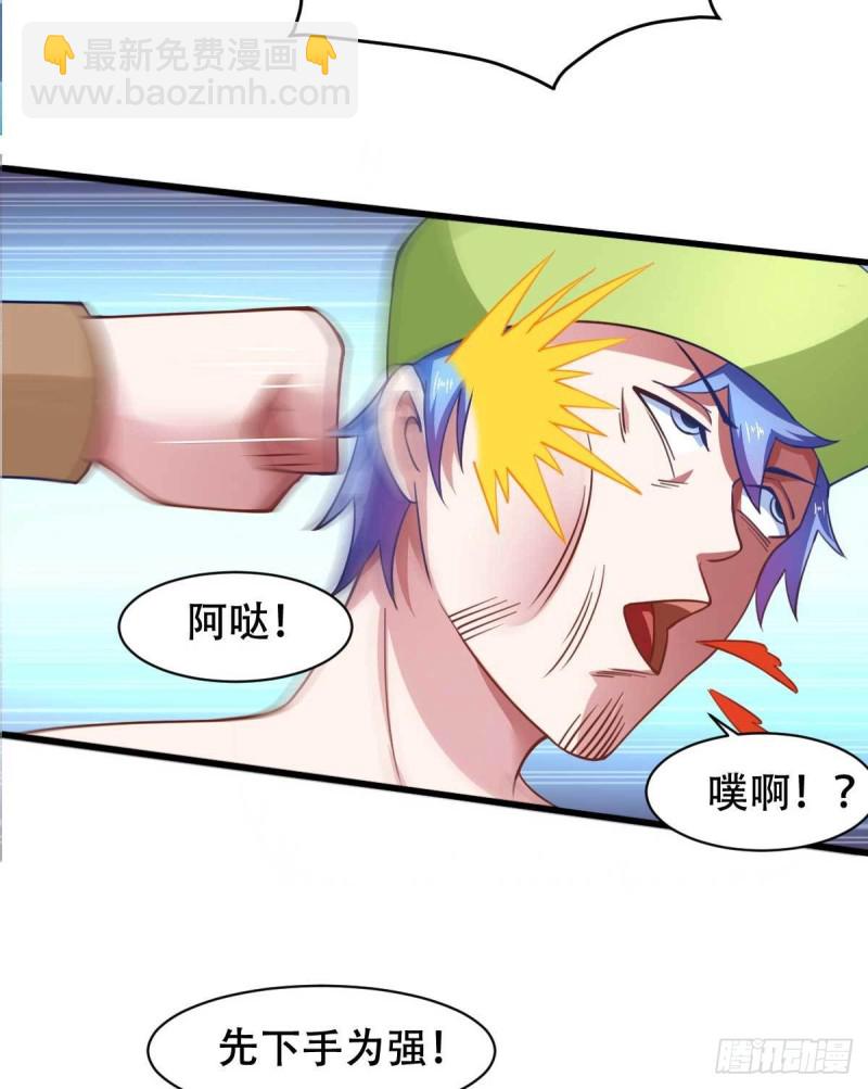 第54话 纯爱战士的愤怒！-第59话