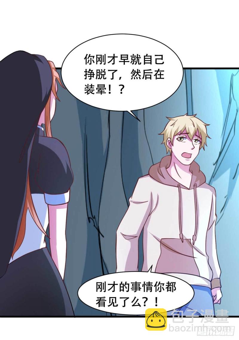 第54话 纯爱战士的愤怒！-第59话