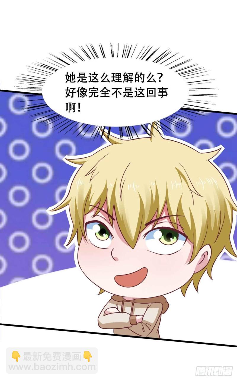 第54话 纯爱战士的愤怒！-第59话