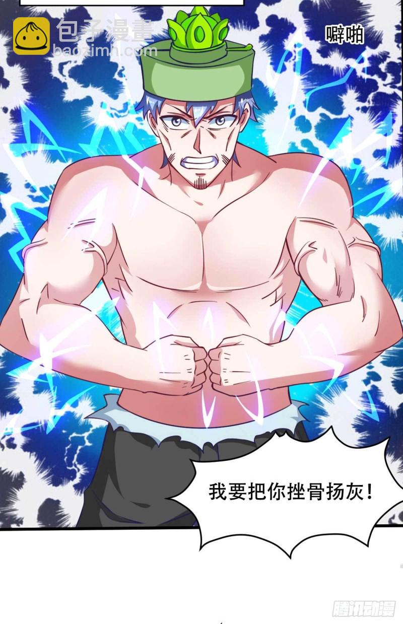 第54话 纯爱战士的愤怒！-第59话