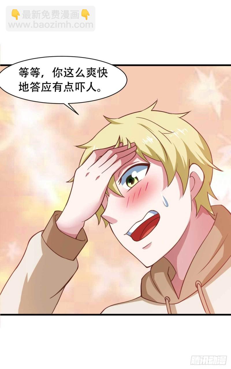 第54话 纯爱战士的愤怒！-第59话