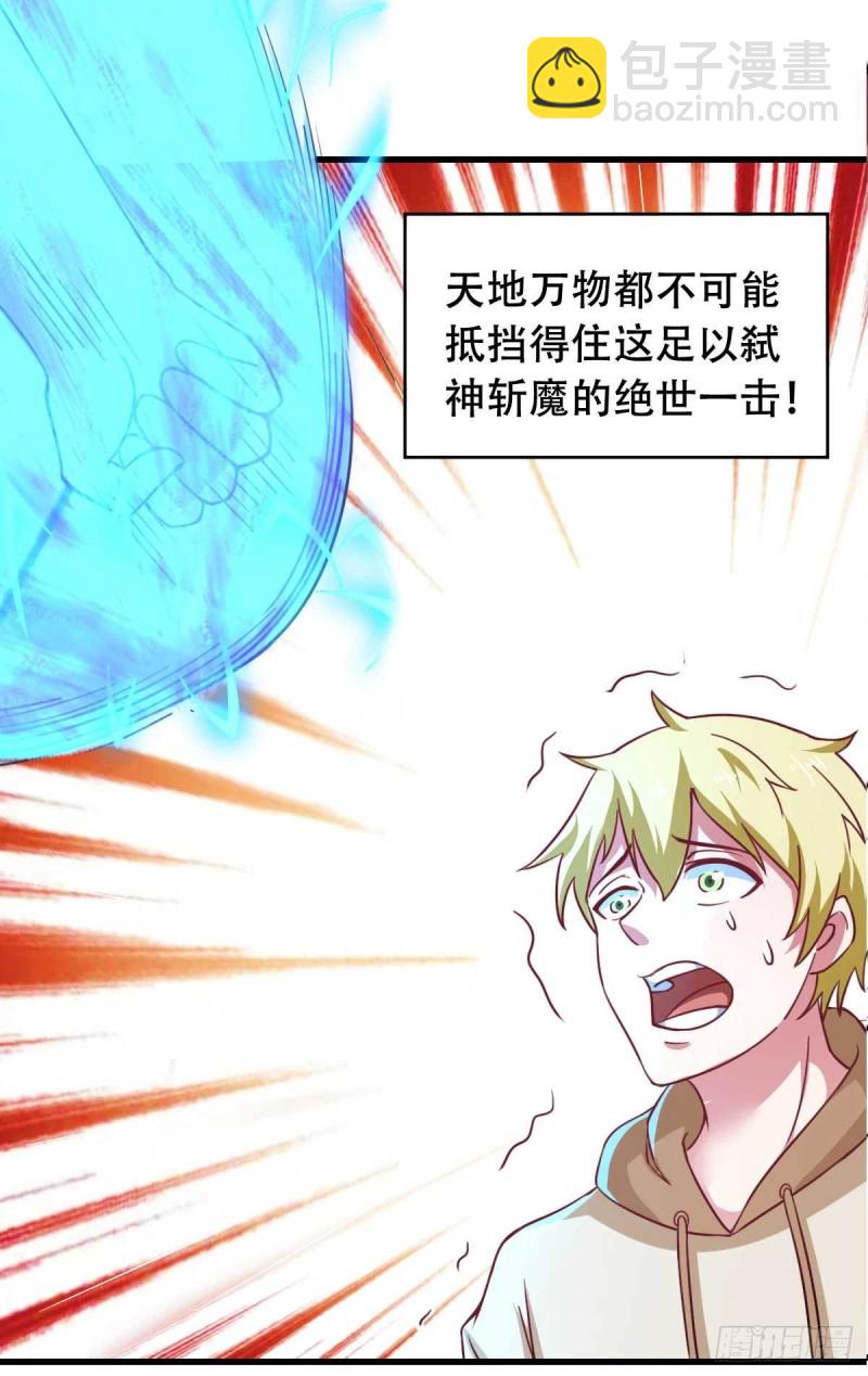 第54话 纯爱战士的愤怒！-第59话