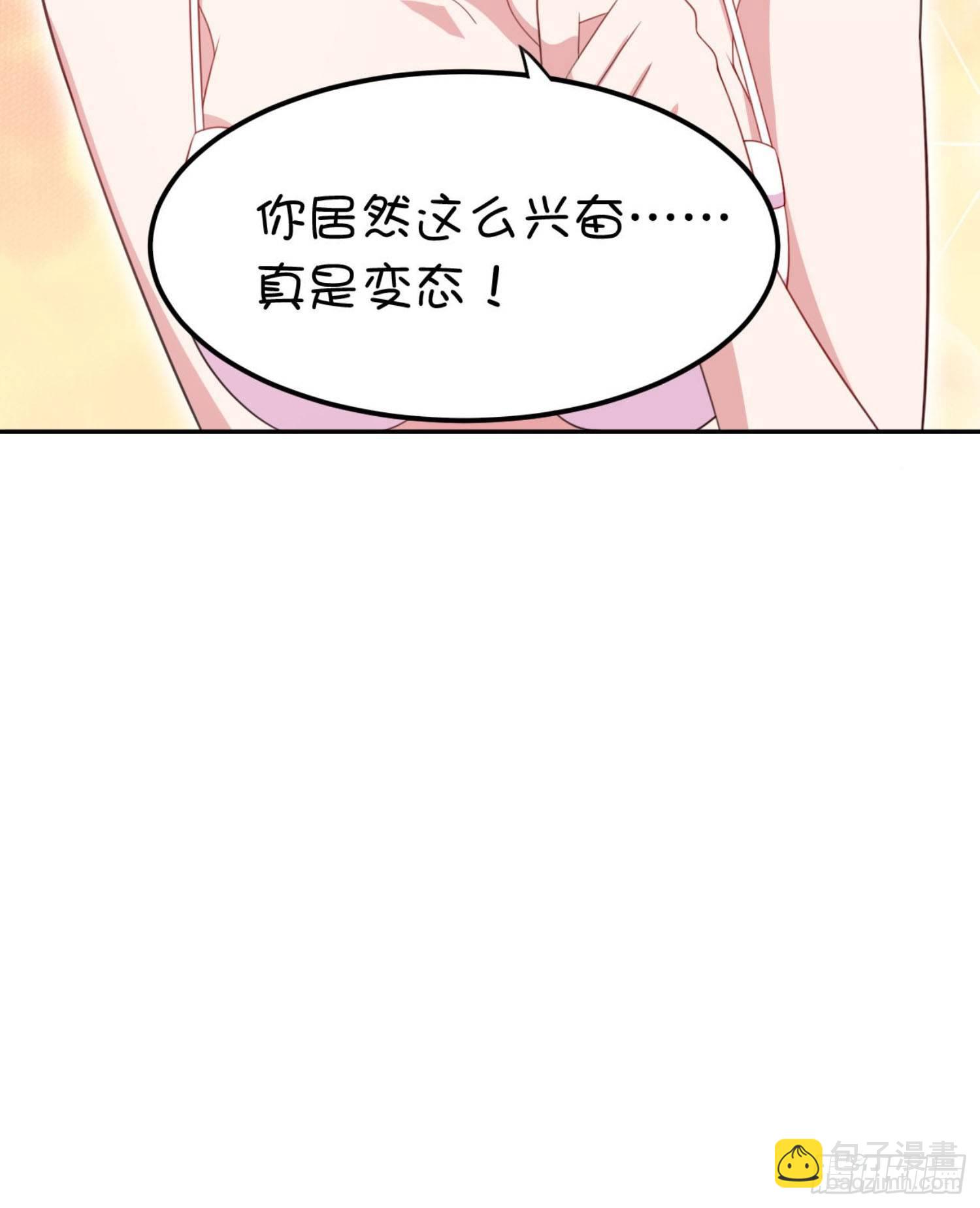 04话下 你居然这么兴奋...-第7话