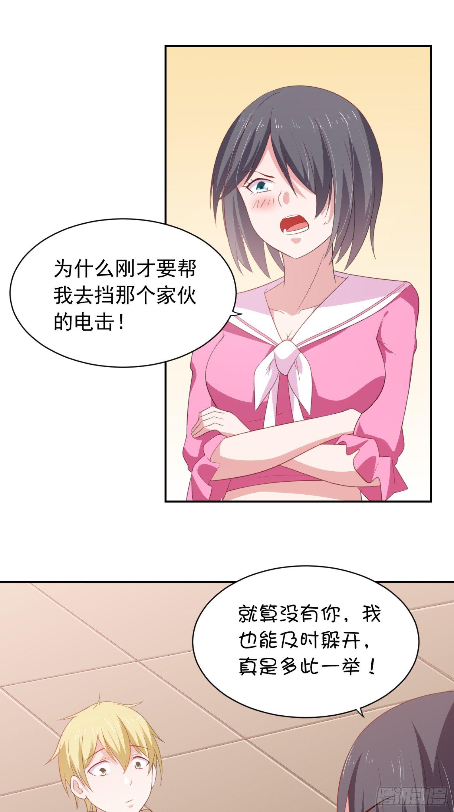 04话下 你居然这么兴奋...-第7话