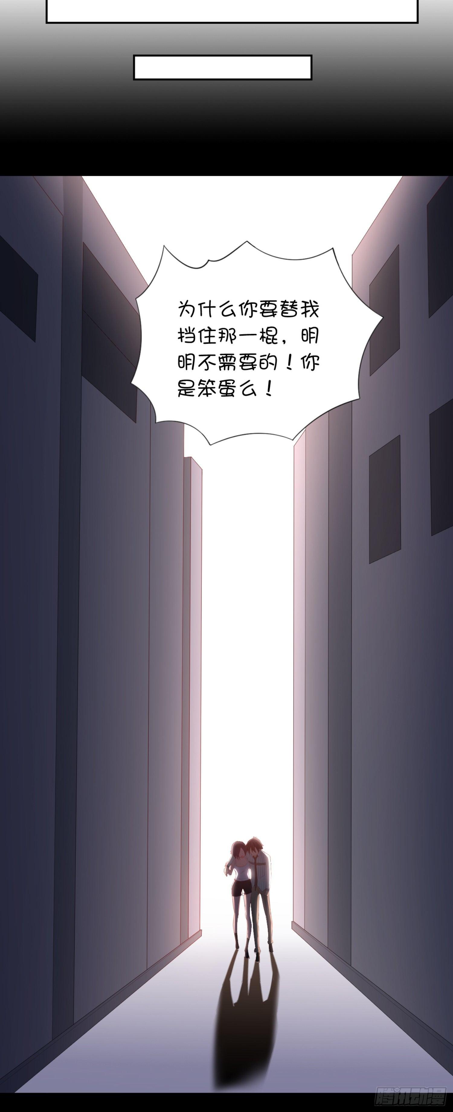 04话下 你居然这么兴奋...-第7话