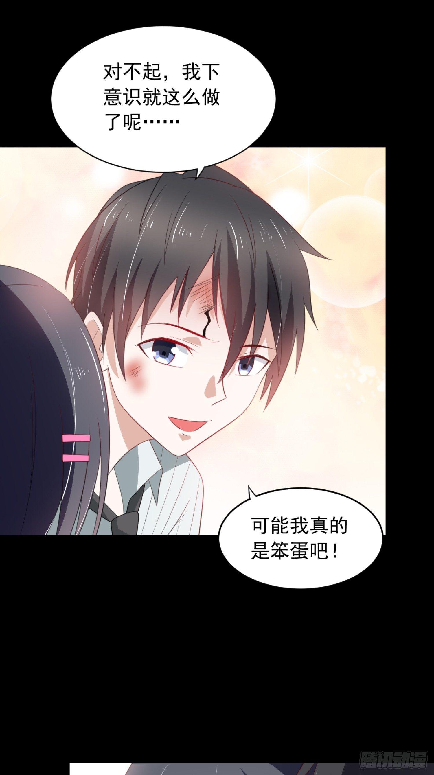 04话下 你居然这么兴奋...-第7话