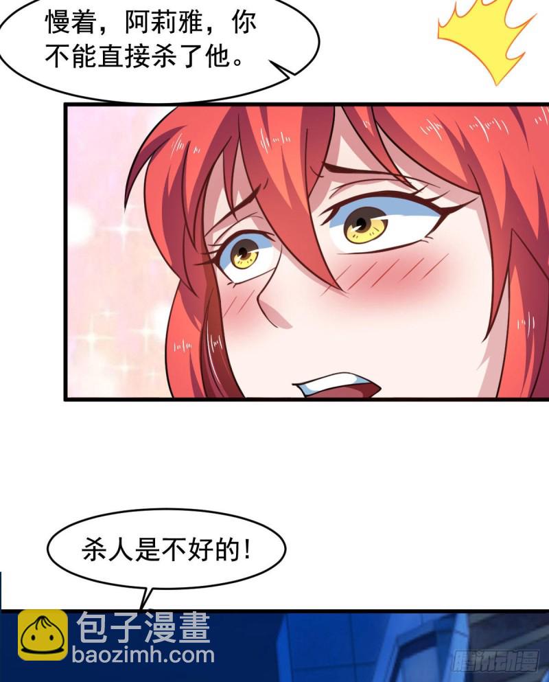 第56话 你的肉体我很感兴趣(1/2)-第61话