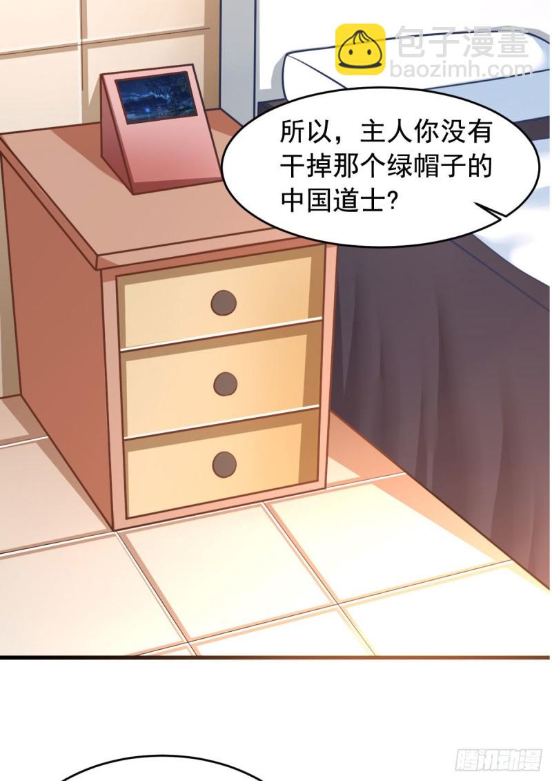 第56话 你的肉体我很感兴趣(1/2)-第61话