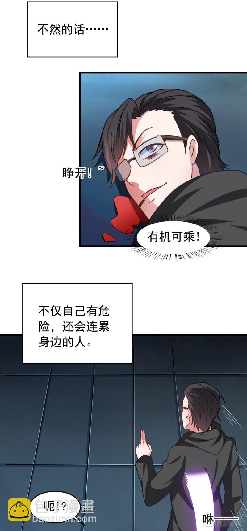 第56话 你的肉体我很感兴趣(1/2)-第61话