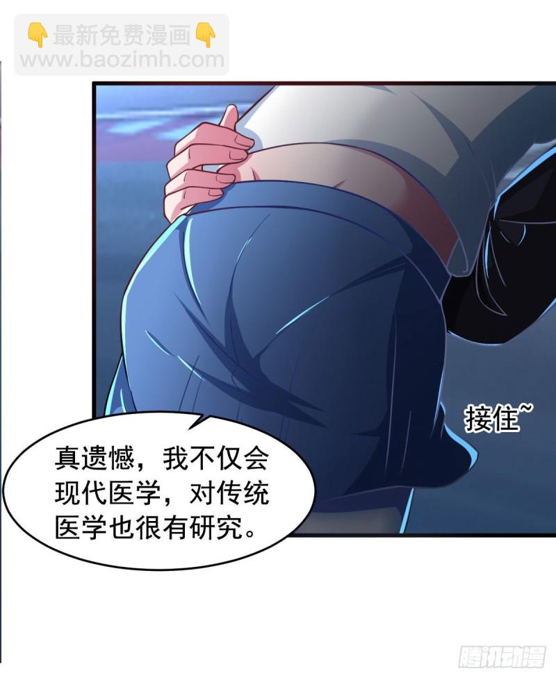 第56话 你的肉体我很感兴趣(1/2)-第61话