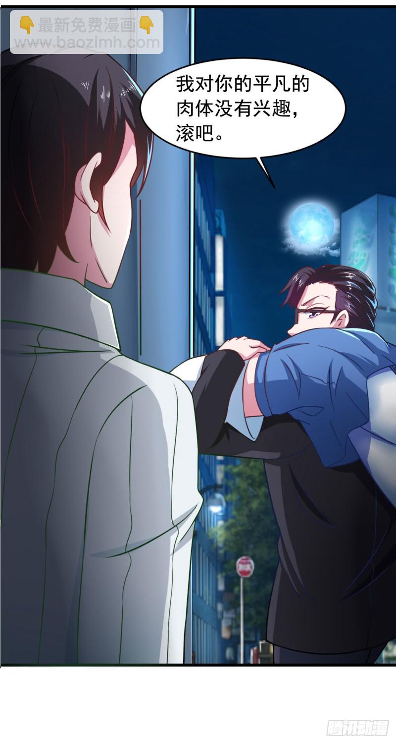 第56话 你的肉体我很感兴趣(1/2)-第61话