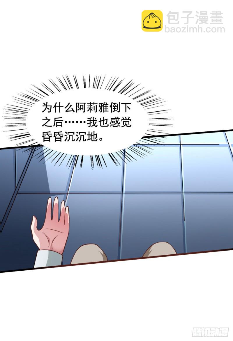 第56话 你的肉体我很感兴趣(1/2)-第61话