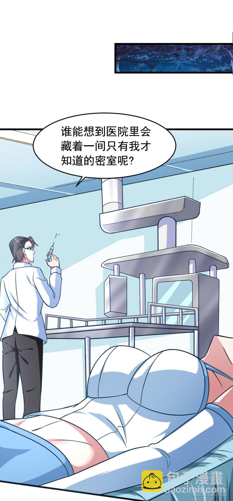 第56话 你的肉体我很感兴趣(1/2)-第61话