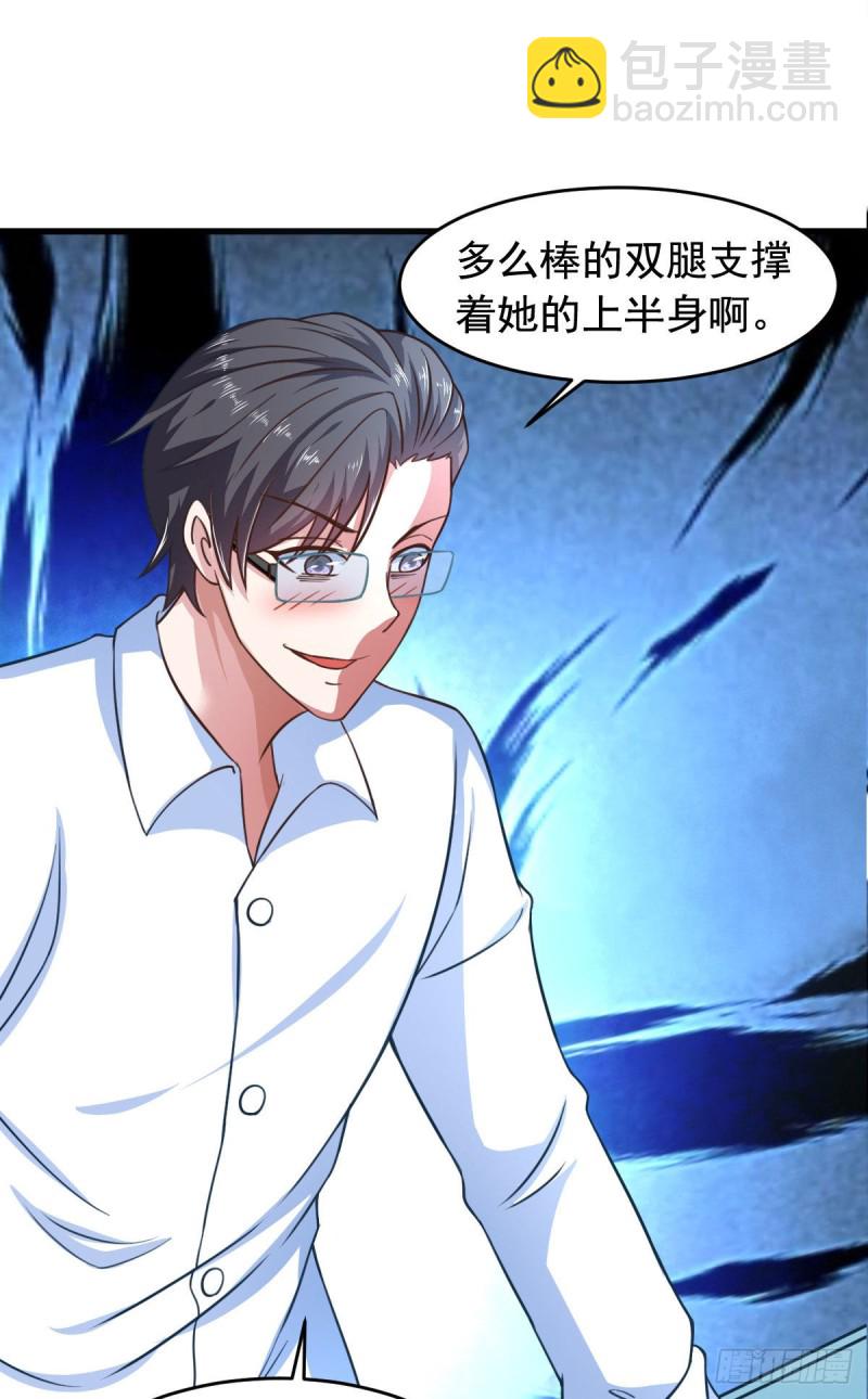第56话 你的肉体我很感兴趣(1/2)-第61话