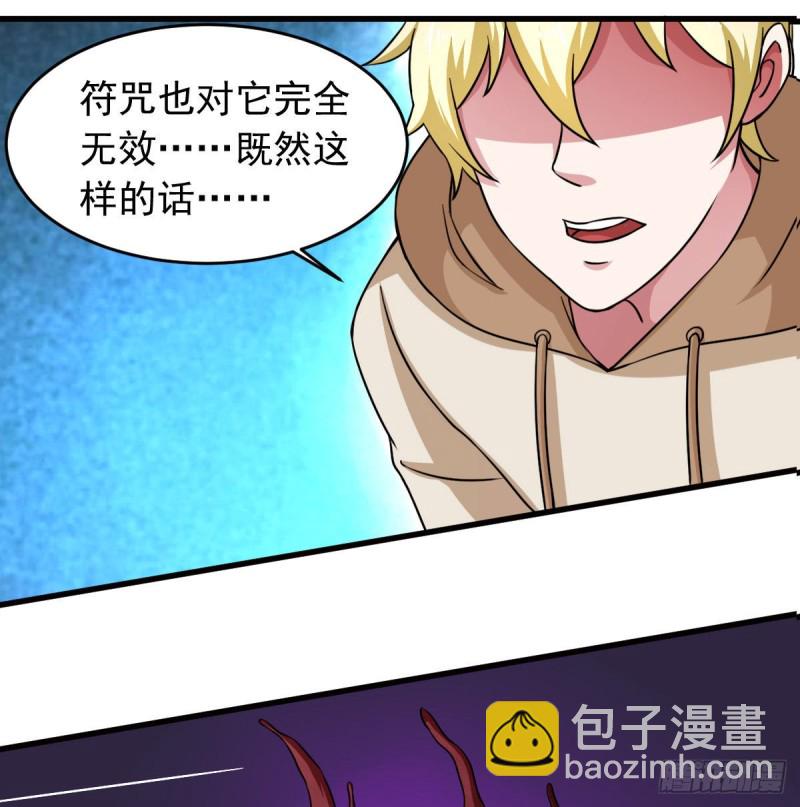 第58话 章鱼、触手、你懂的(1/2)-第63话