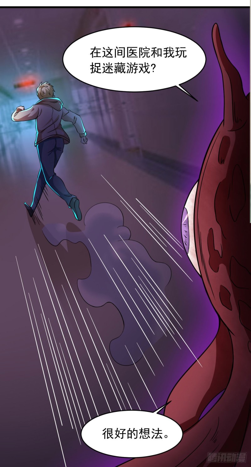 第58话 章鱼、触手、你懂的(1/2)-第63话