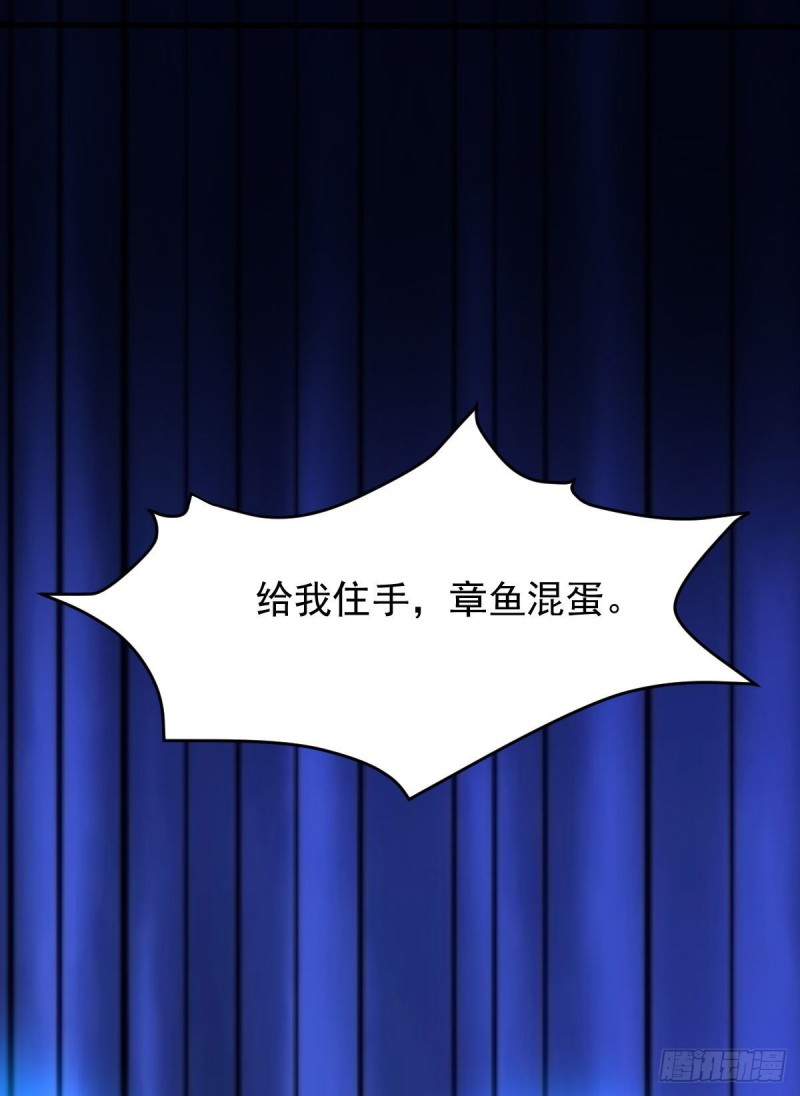 第58话 章鱼、触手、你懂的(1/2)-第63话