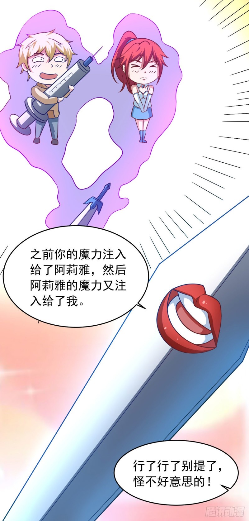 第58话 章鱼、触手、你懂的(1/2)-第63话