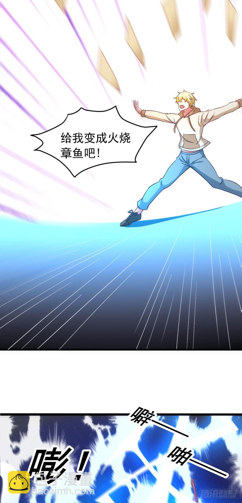 第58话 章鱼、触手、你懂的(1/2)-第63话