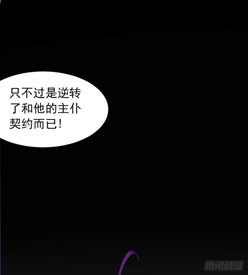 第59话 派蒙的真面目-第65话