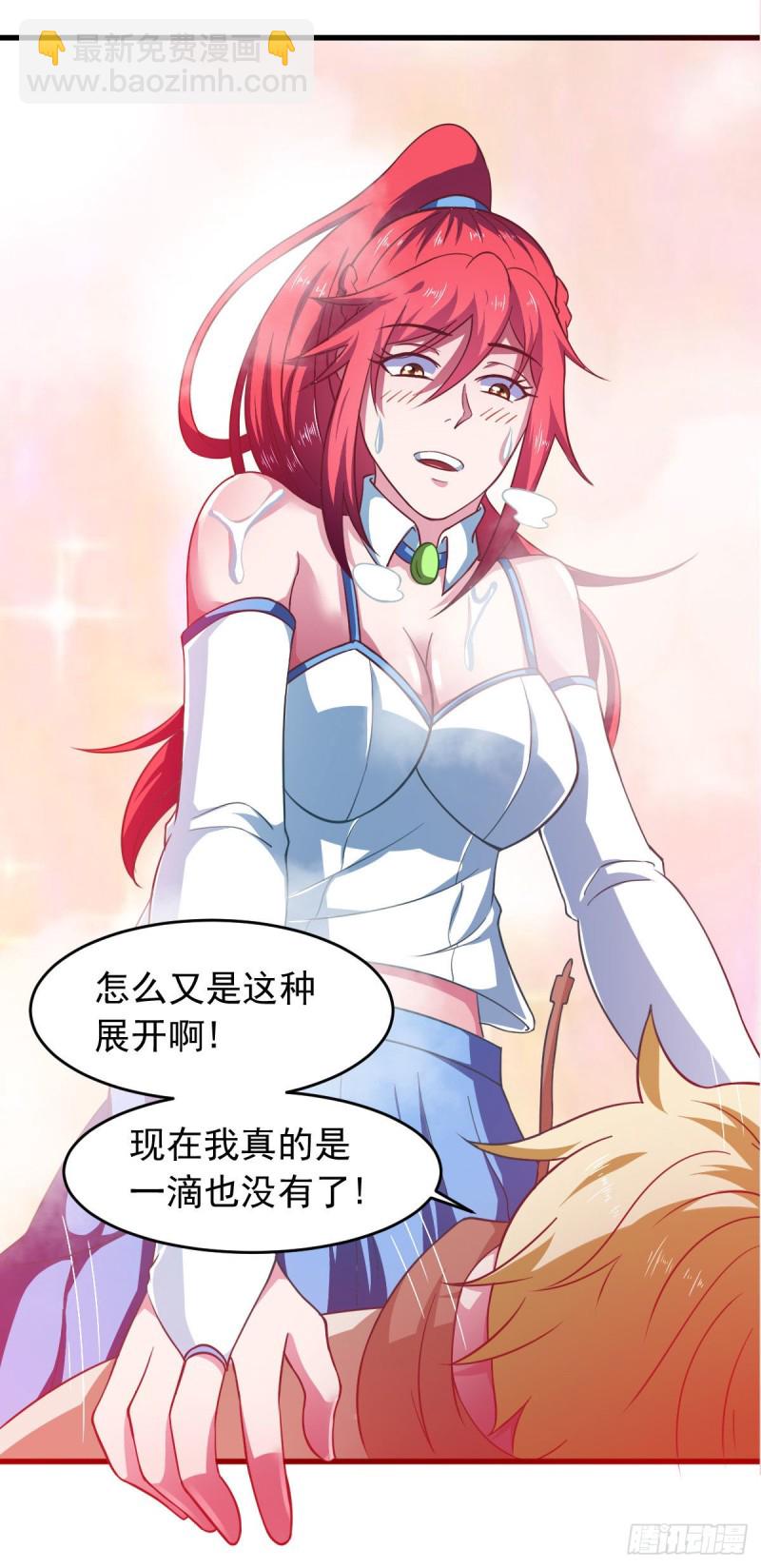 第59话 派蒙的真面目-第65话