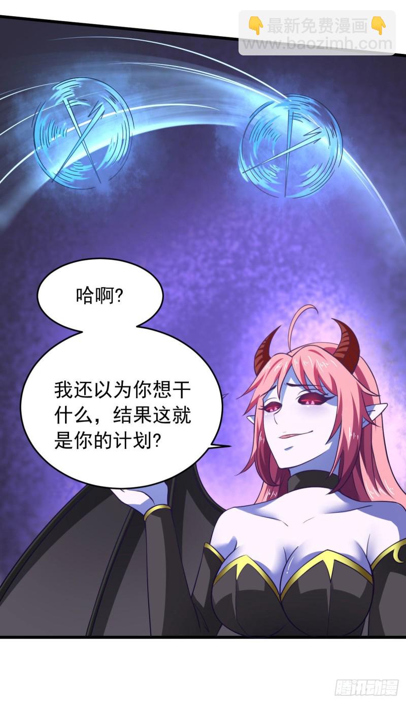 第61话 我、我的身体好热-第67话