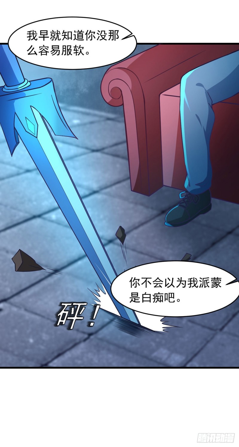第61话 我、我的身体好热-第67话