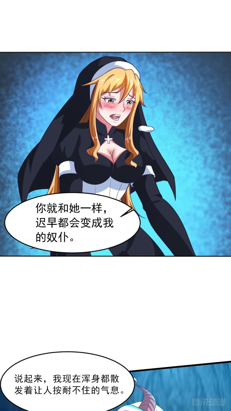 第61话 我、我的身体好热-第67话