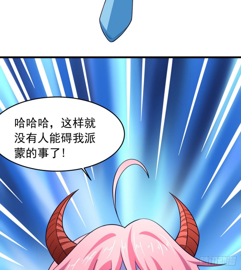 第61话 我、我的身体好热-第67话