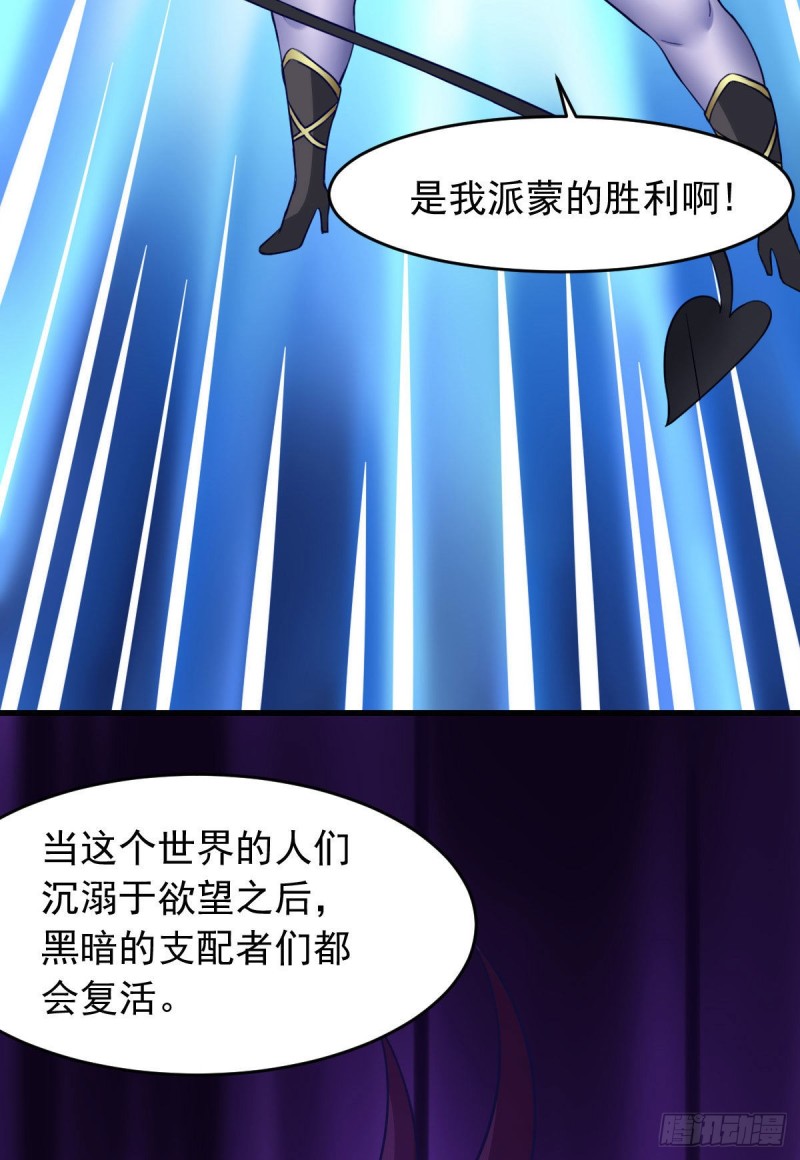 第61话 我、我的身体好热-第67话