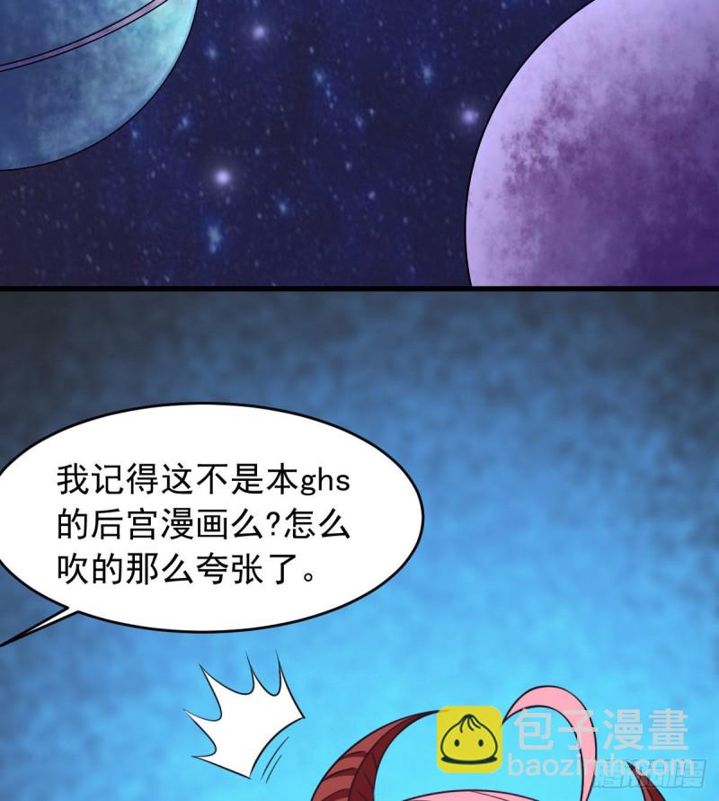 第61话 我、我的身体好热-第67话